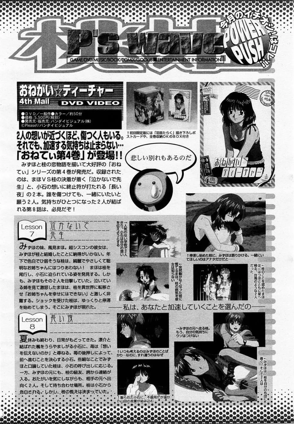 COMIC 桃姫 2002年09月号 420ページ