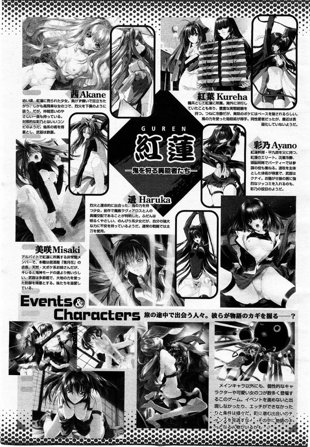 COMIC 桃姫 2002年09月号 423ページ