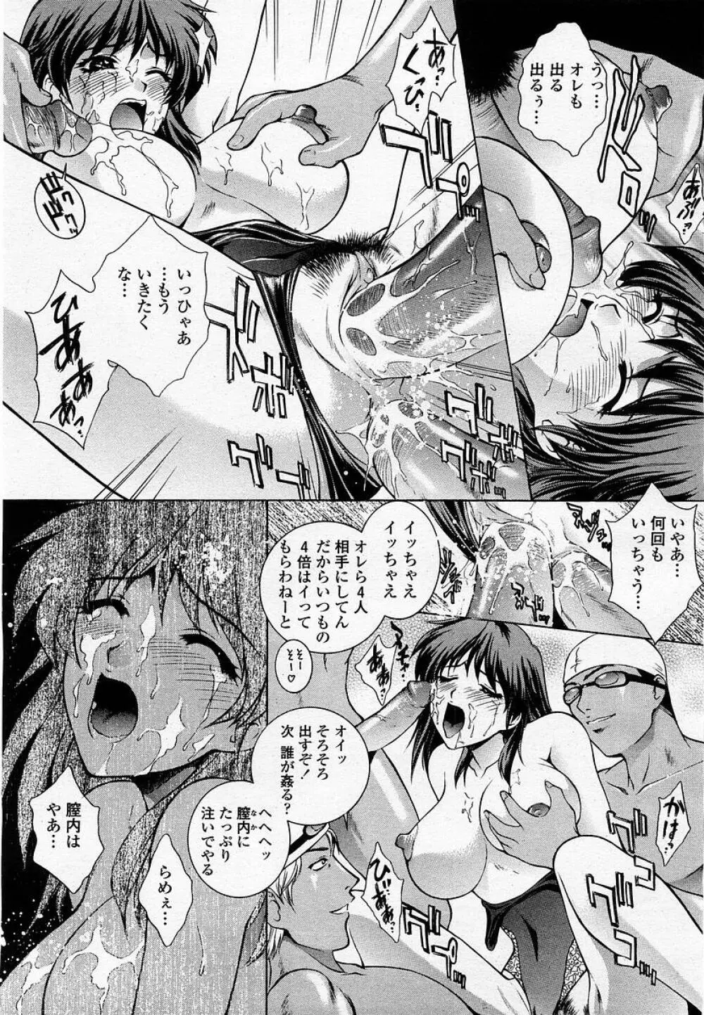 COMIC 桃姫 2002年09月号 45ページ
