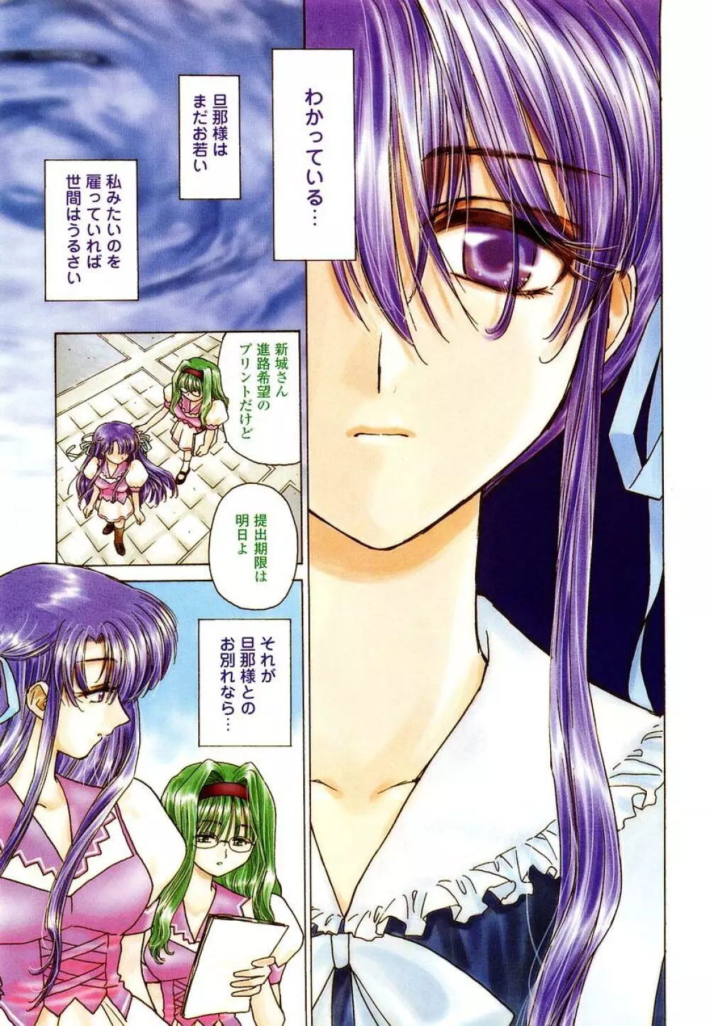 COMIC 桃姫 2002年09月号 5ページ