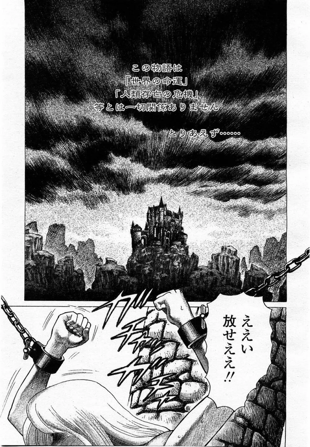 COMIC 桃姫 2002年09月号 87ページ