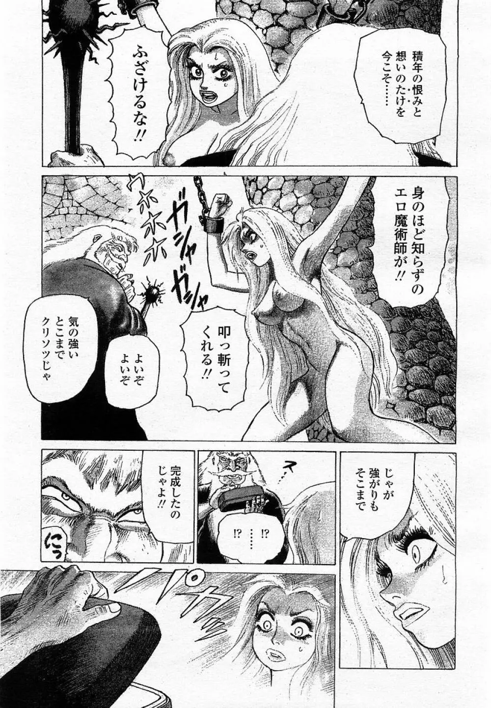 COMIC 桃姫 2002年09月号 91ページ
