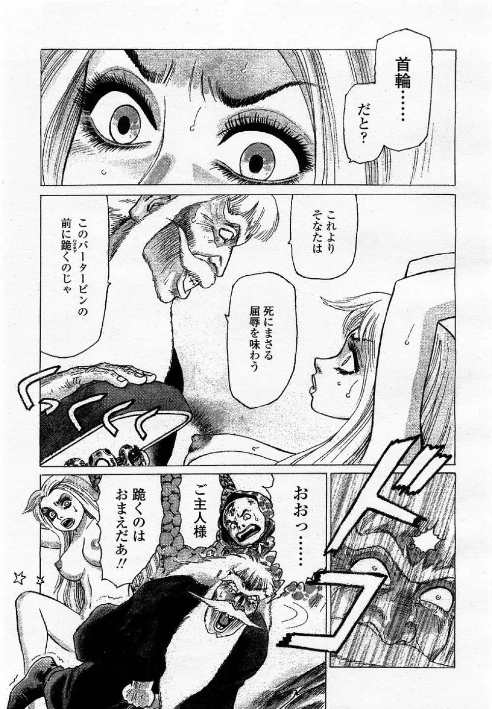 COMIC 桃姫 2002年09月号 93ページ