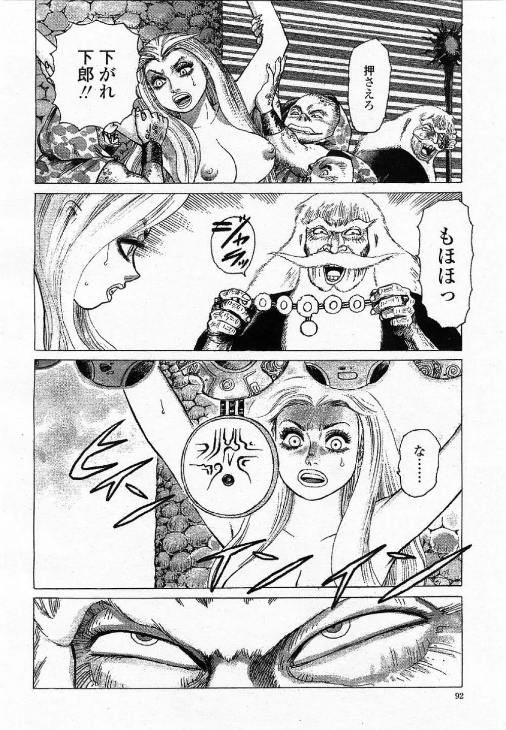 COMIC 桃姫 2002年09月号 94ページ