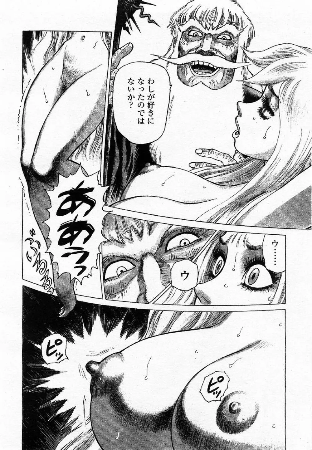 COMIC 桃姫 2002年09月号 98ページ
