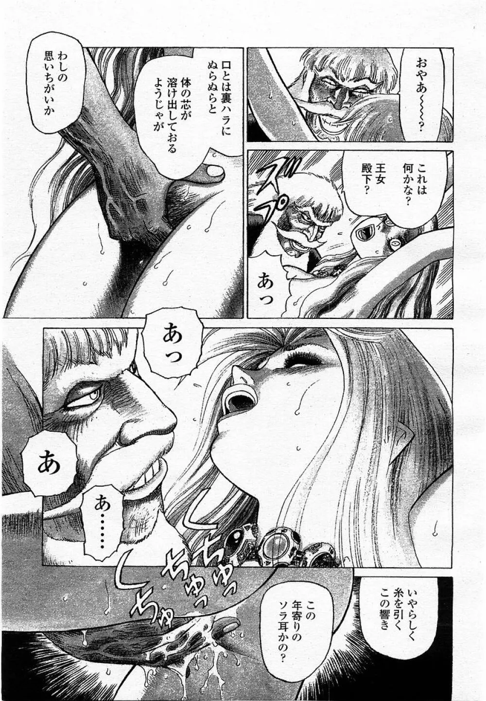 COMIC 桃姫 2002年09月号 99ページ