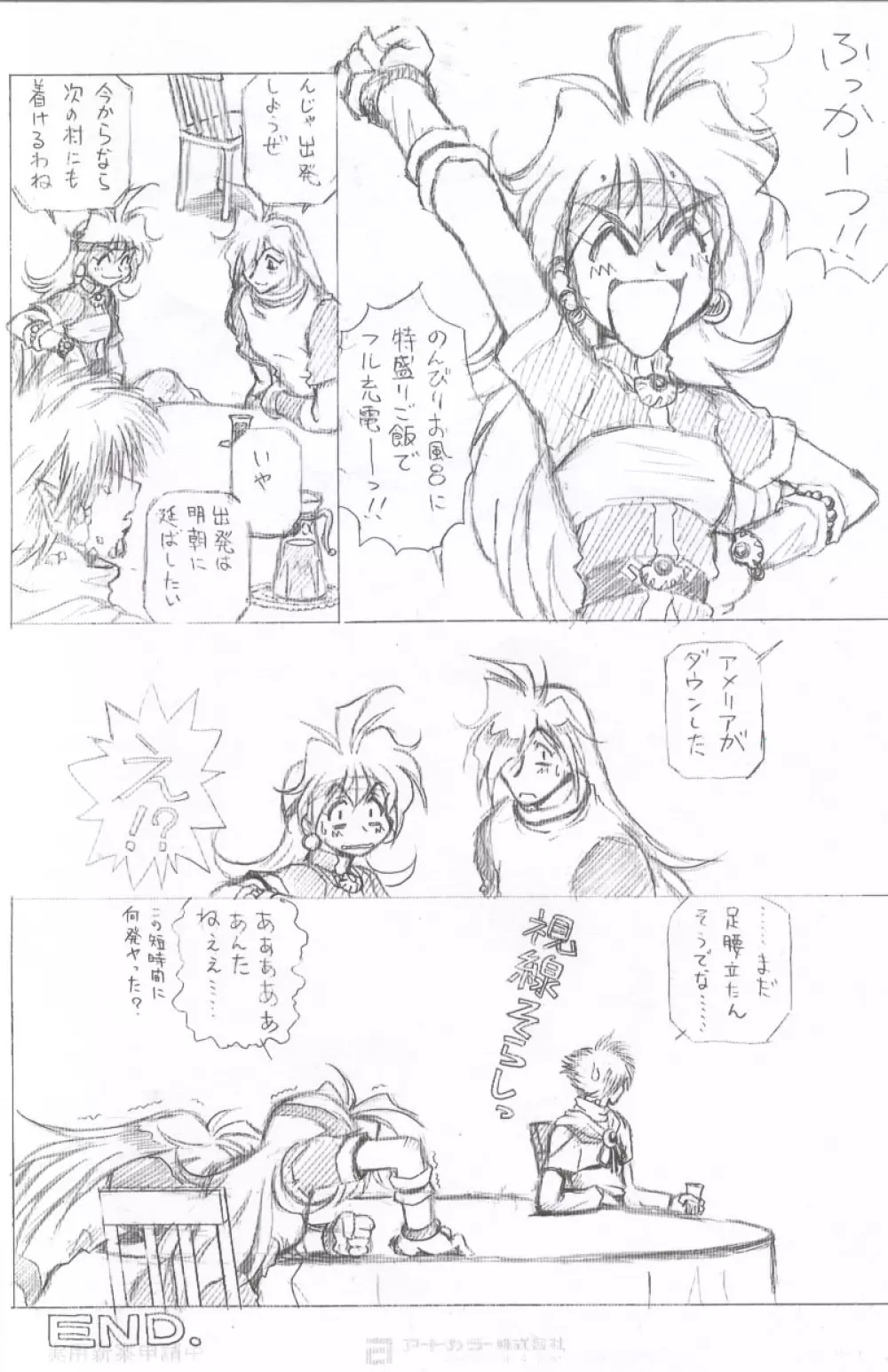 お詫び in Comiket62 10ページ