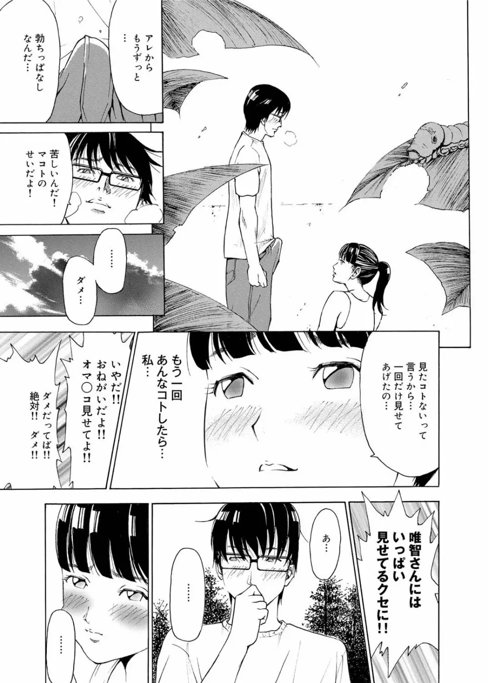 キャノプリ comic 2011年2月号 Vol.4 105ページ