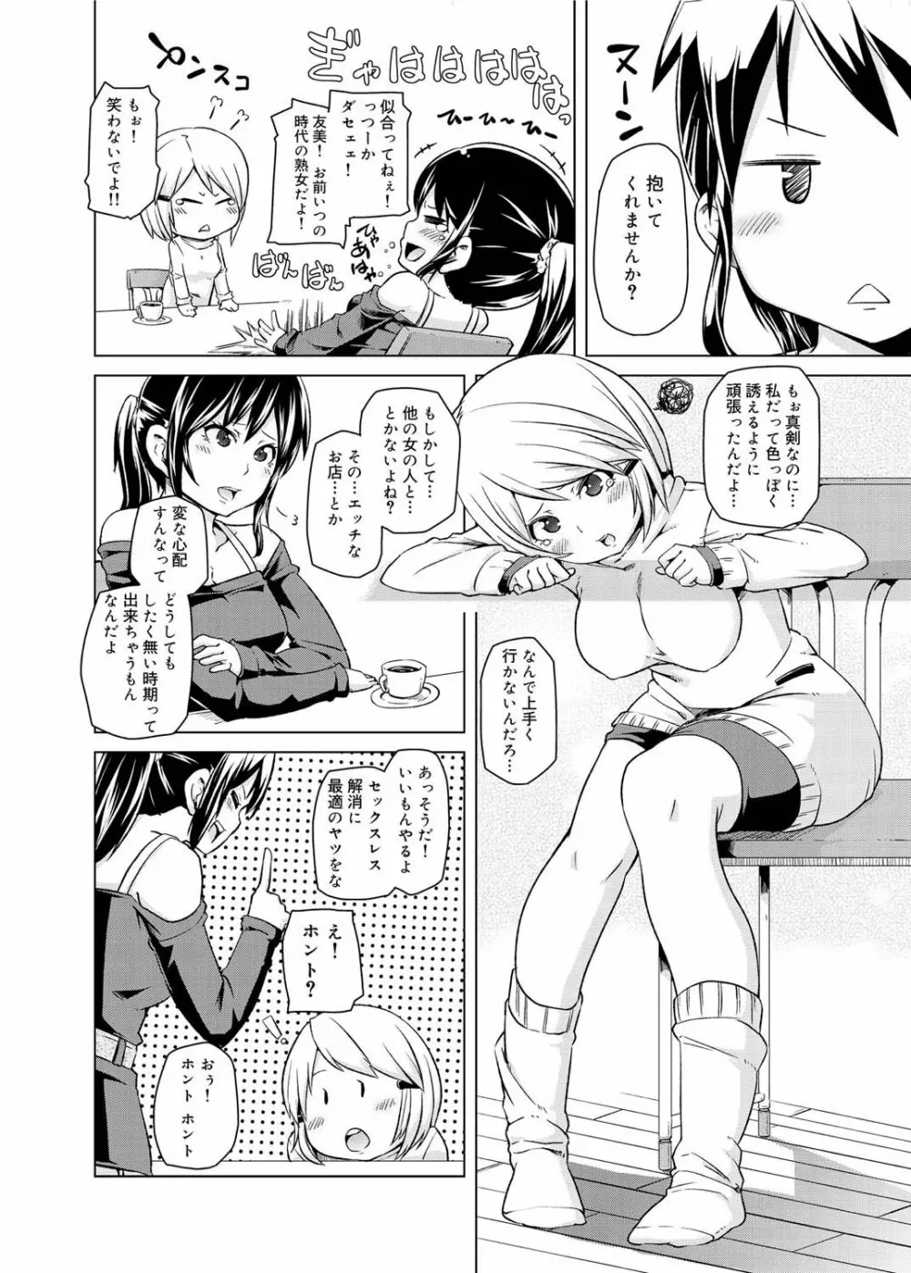 キャノプリ comic 2011年2月号 Vol.4 120ページ