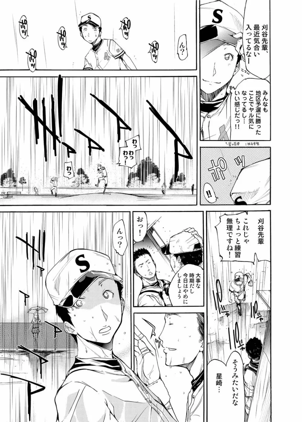 キャノプリ comic 2011年2月号 Vol.4 139ページ