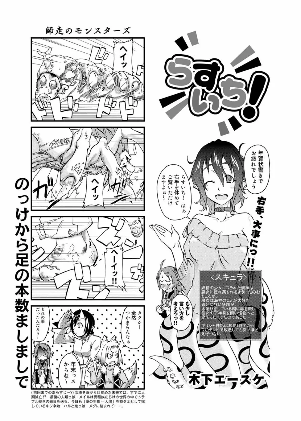 キャノプリ comic 2011年2月号 Vol.4 72ページ