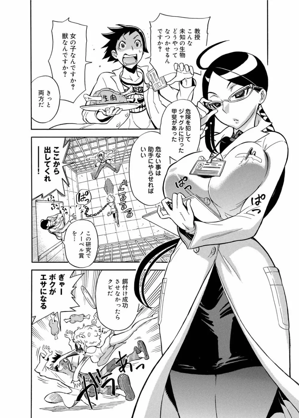 キャノプリ comic 2011年2月号 Vol.4 78ページ