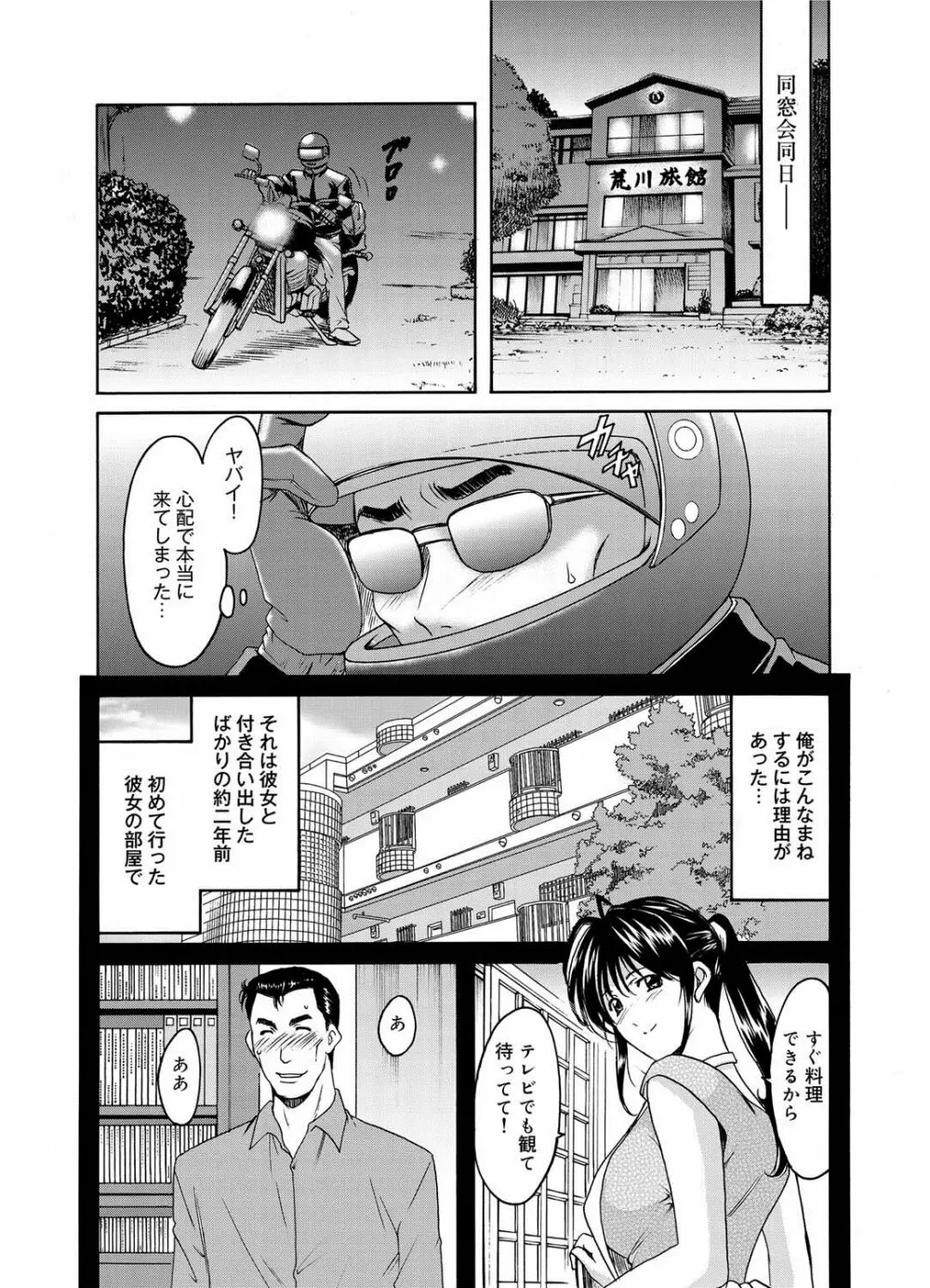 キャノプリ comic 2011年5月号 Vol.7 116ページ