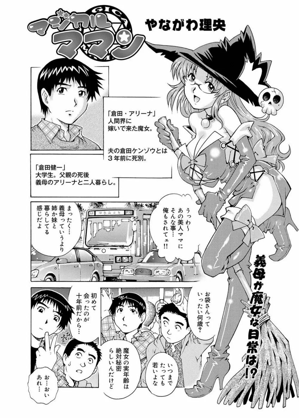 キャノプリ comic 2011年5月号 Vol.7 135ページ