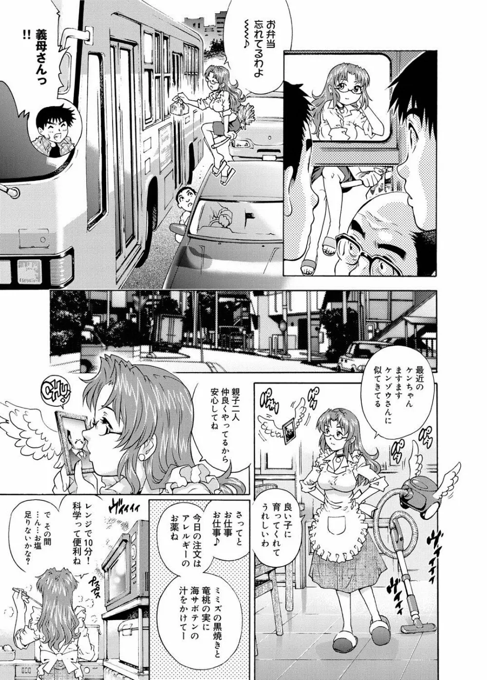 キャノプリ comic 2011年5月号 Vol.7 136ページ