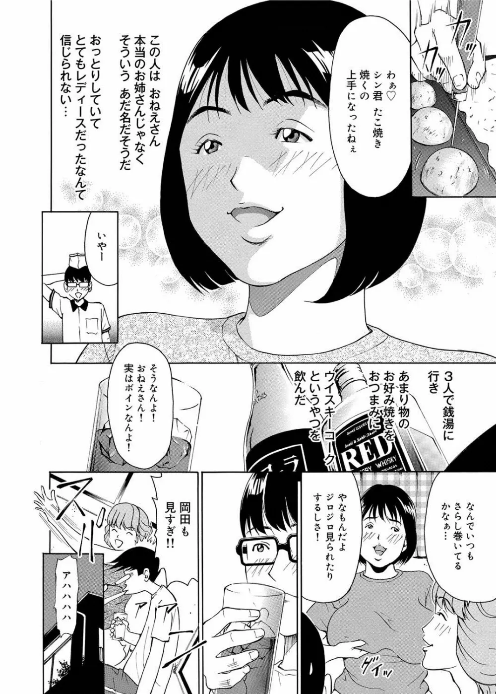 キャノプリ comic 2011年5月号 Vol.7 171ページ
