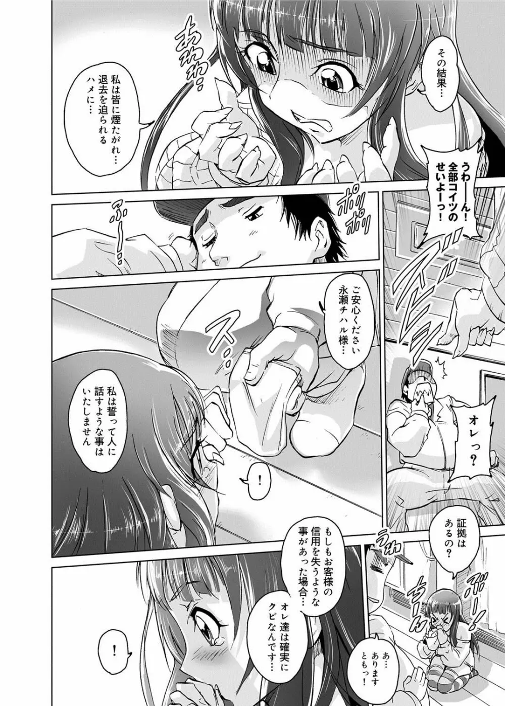 キャノプリ comic 2011年5月号 Vol.7 93ページ