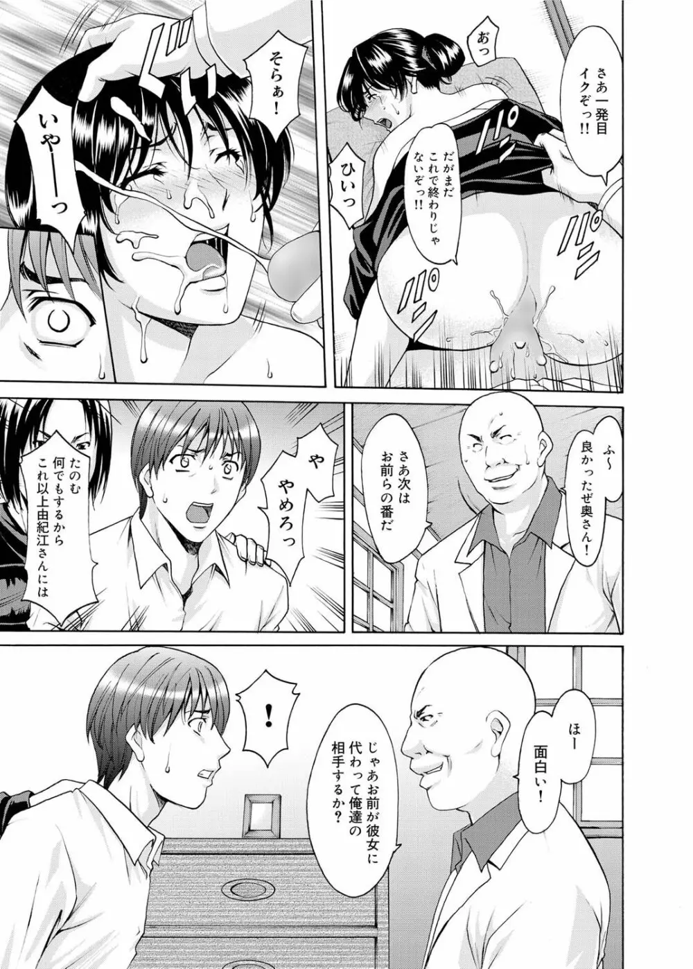 キャノプリ comic 2011年3月号 Vol.5 76ページ