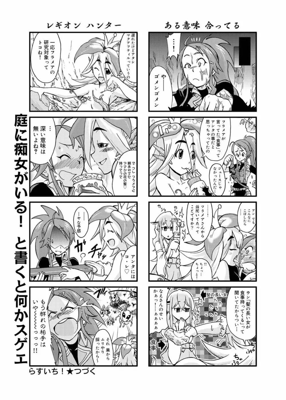 キャノプリ comic 2011年3月号 Vol.5 88ページ