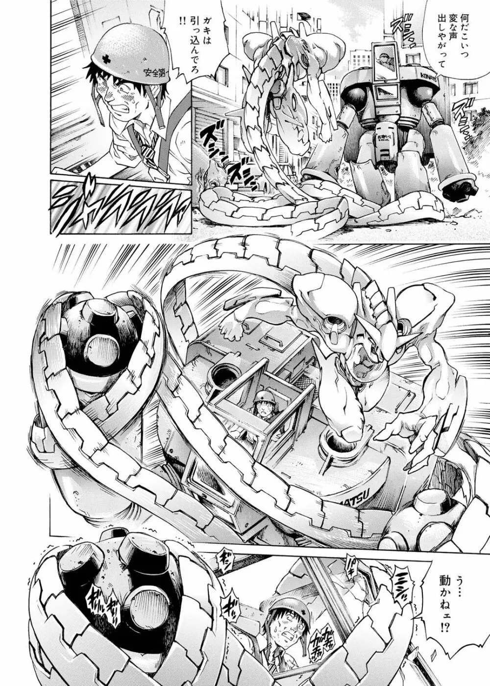キャノプリ comic 2011年3月号 Vol.5 92ページ