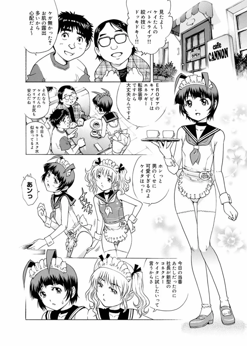 キャノプリ comic 2011年3月号 Vol.5 96ページ