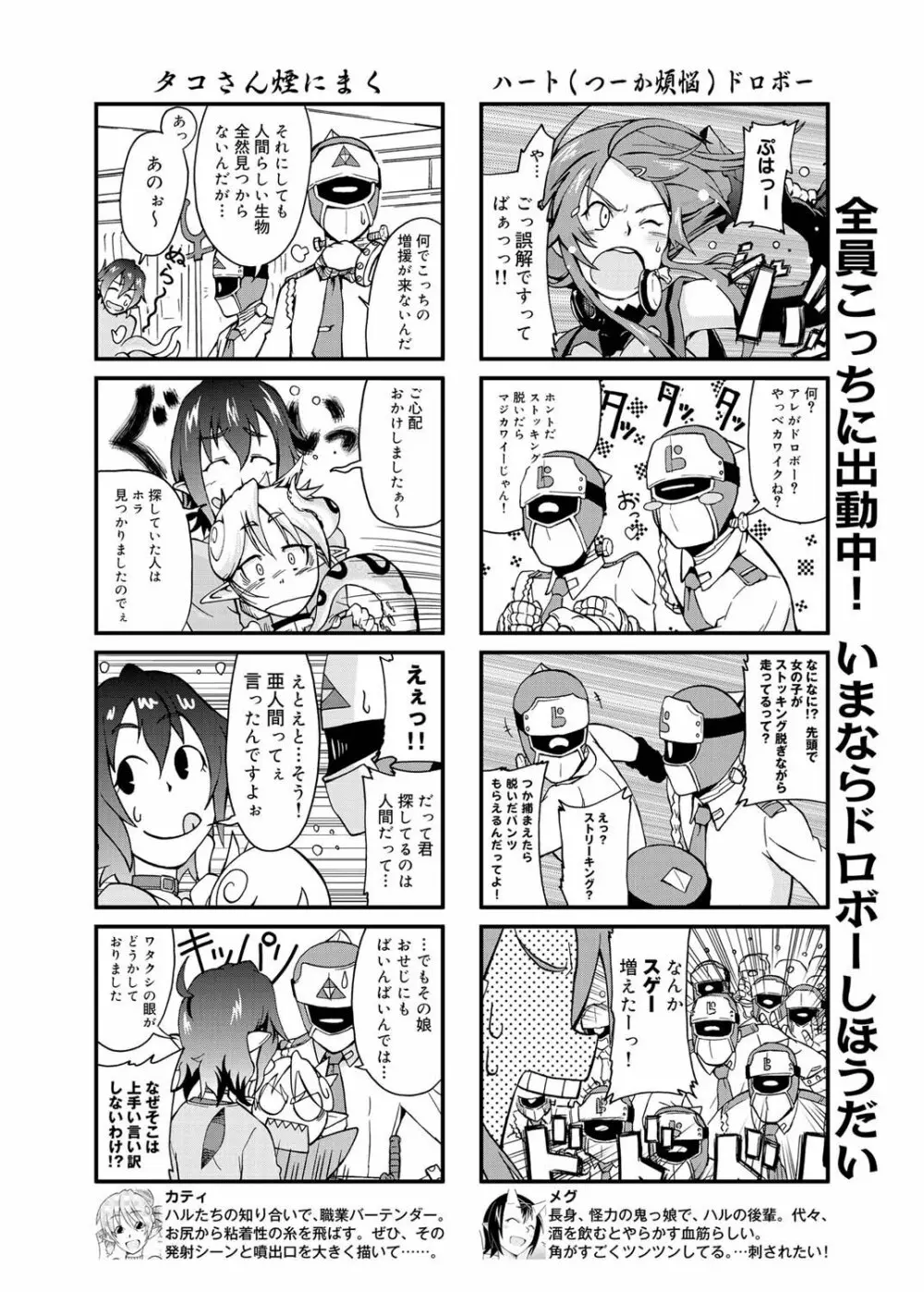 キャノプリ comic 2011年6月号 Vol.8 211ページ