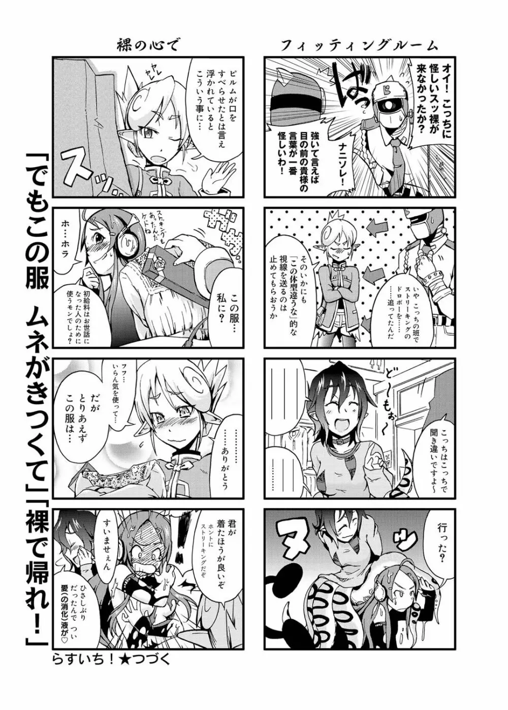 キャノプリ comic 2011年6月号 Vol.8 212ページ