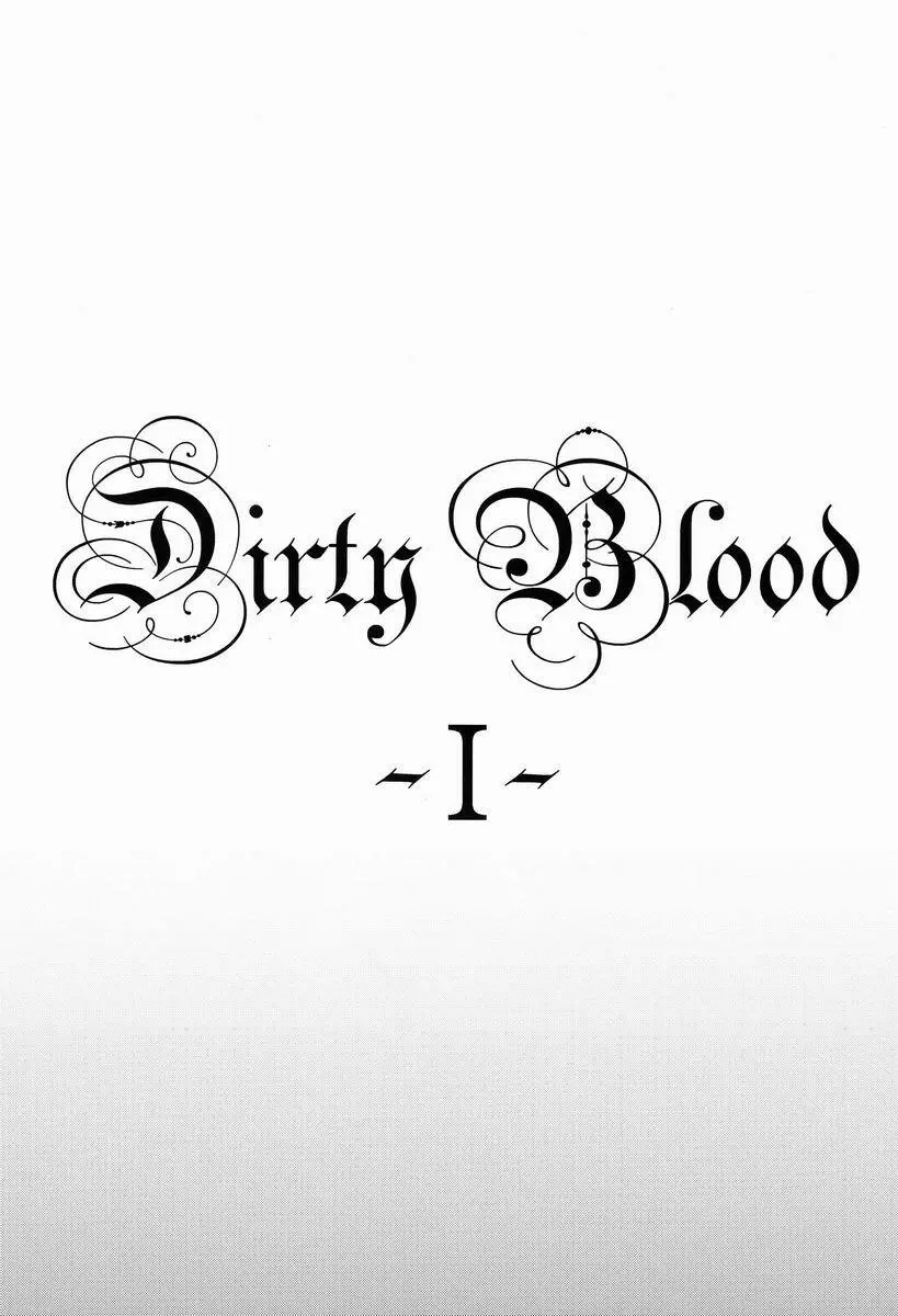 Dirty Blood -01- 5ページ