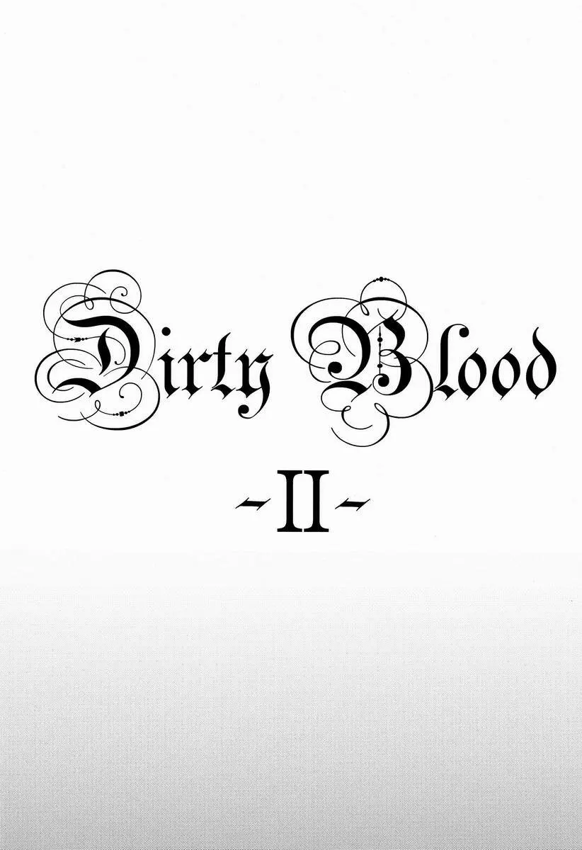 Dirty Blood -02- 5ページ