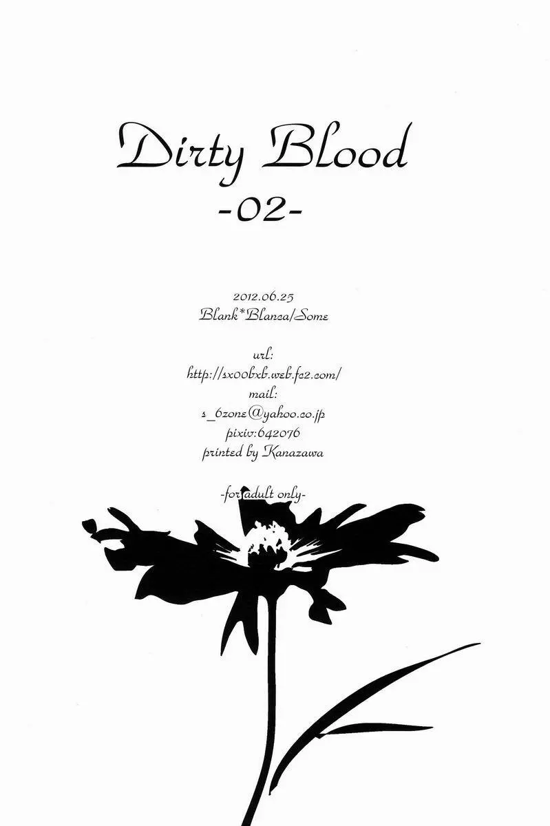 Dirty Blood -02- 72ページ