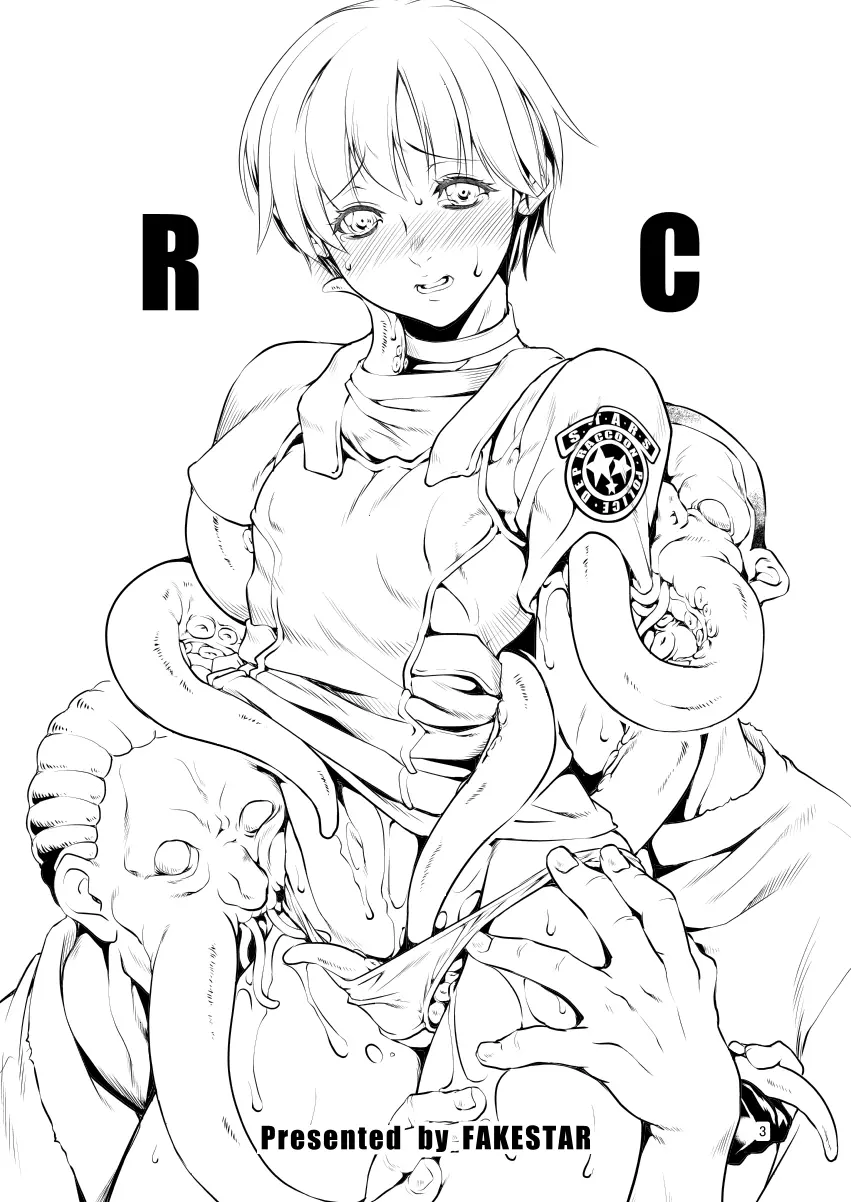 RC 2ページ