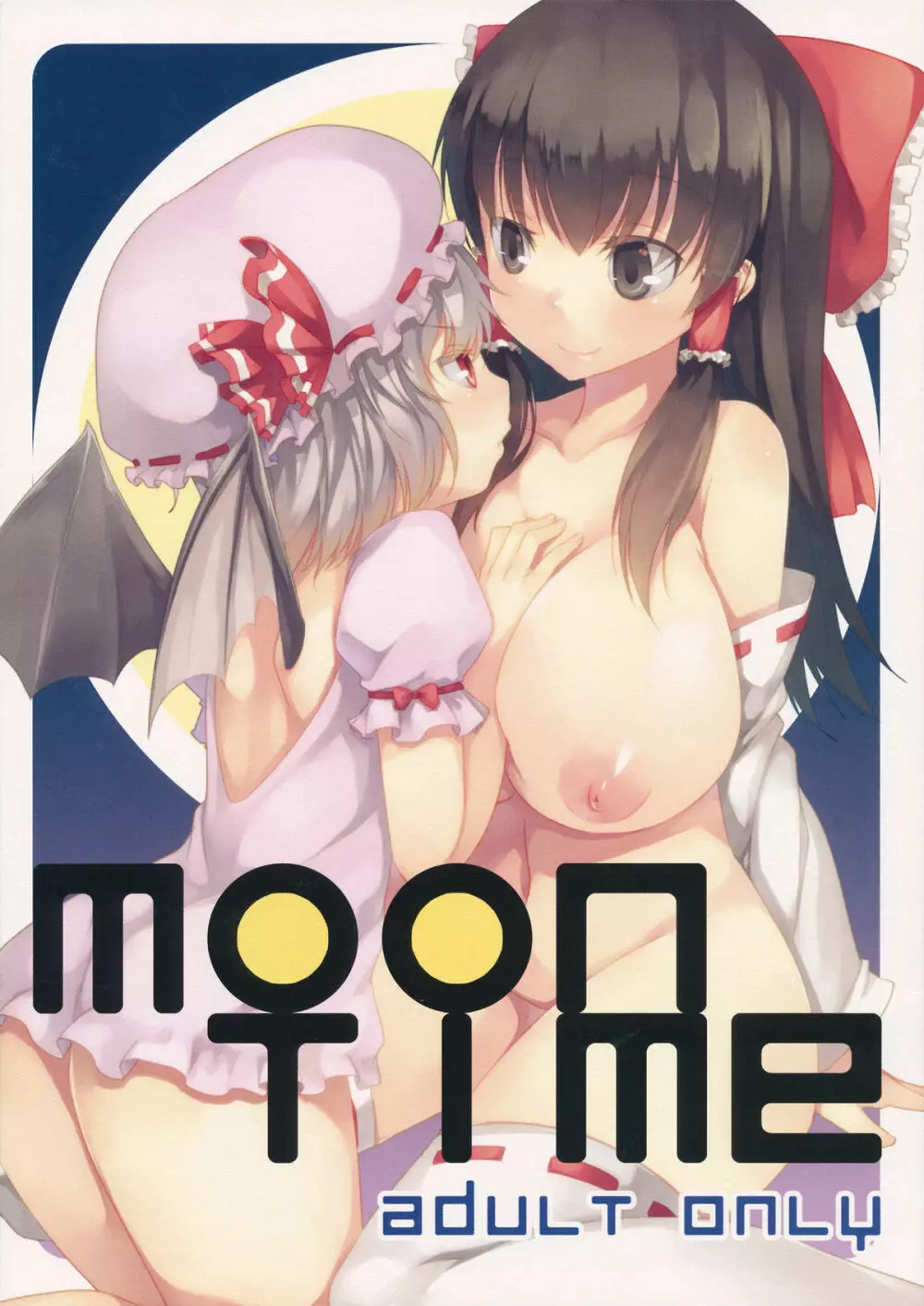 MOON TIME 1ページ