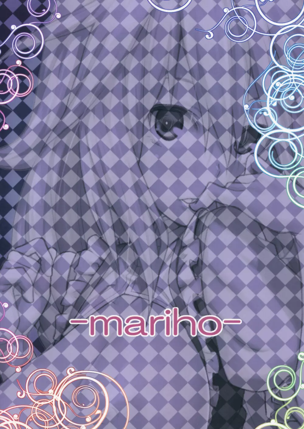 (こいまり4) [広十練習帖 (広弥)] -mariho- (東方Project) 26ページ
