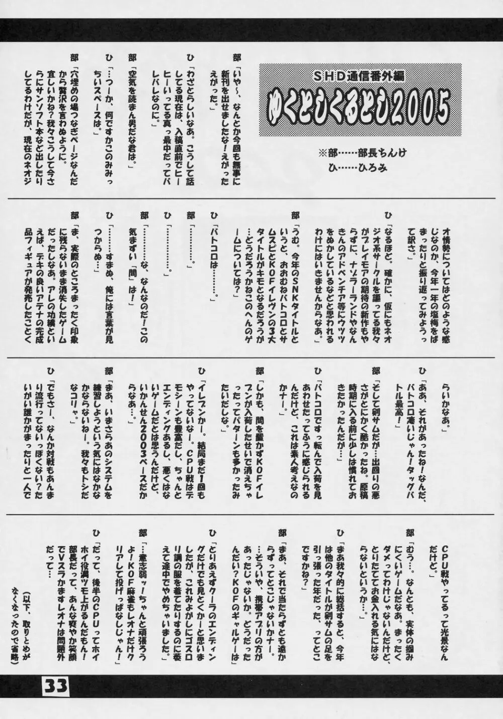 (C69) [SHD (部長ちんけ , ひろみ)] MVS vol.2 (ギャラクシーファイト ユニバーサル・ウォーリアーズ, わくわく7) ) 32ページ
