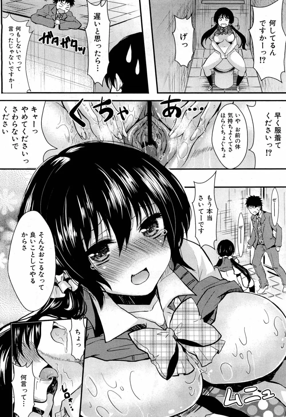 COMIC 舞姫無双 ACT.01 2012年9月号 100ページ