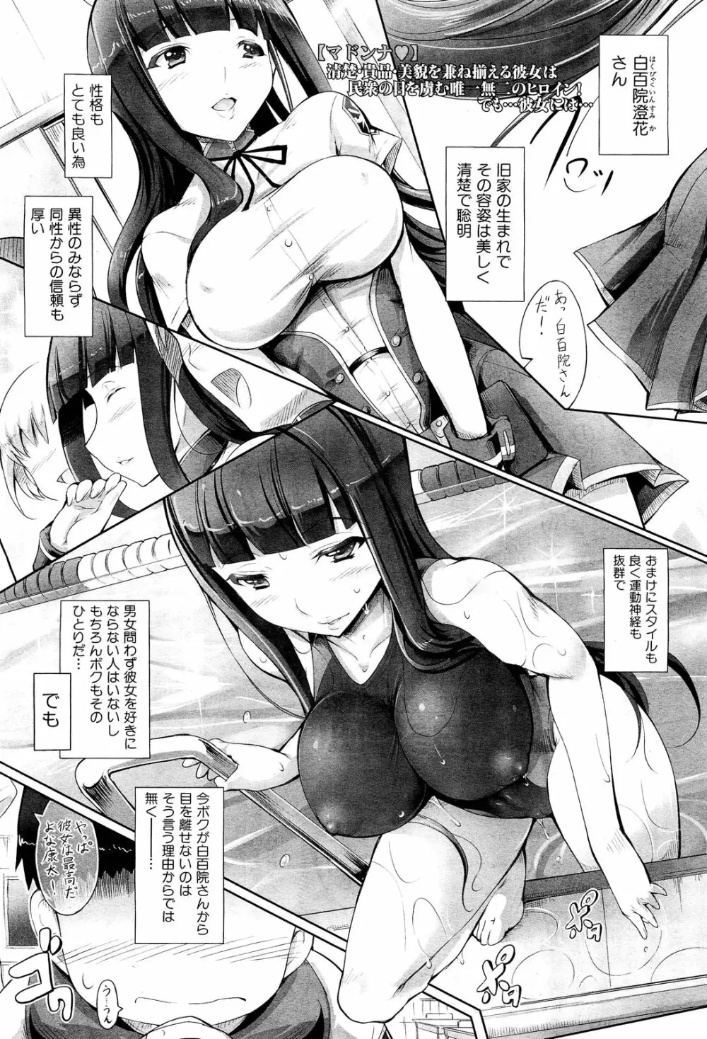 COMIC 舞姫無双 ACT.01 2012年9月号 137ページ