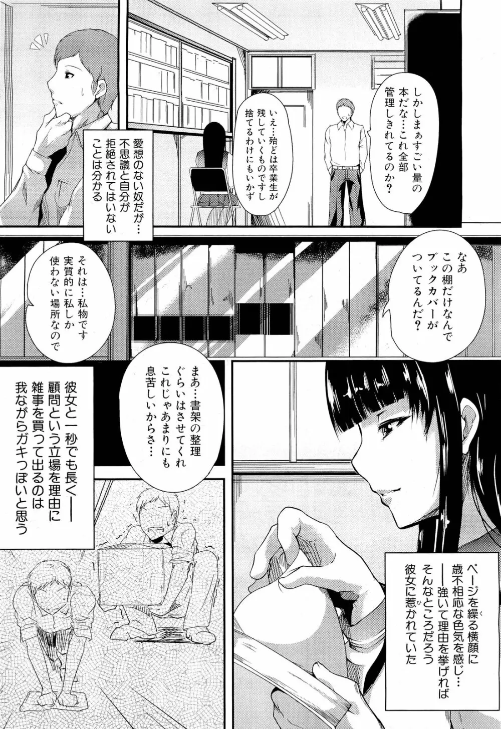 COMIC 舞姫無双 ACT.01 2012年9月号 155ページ