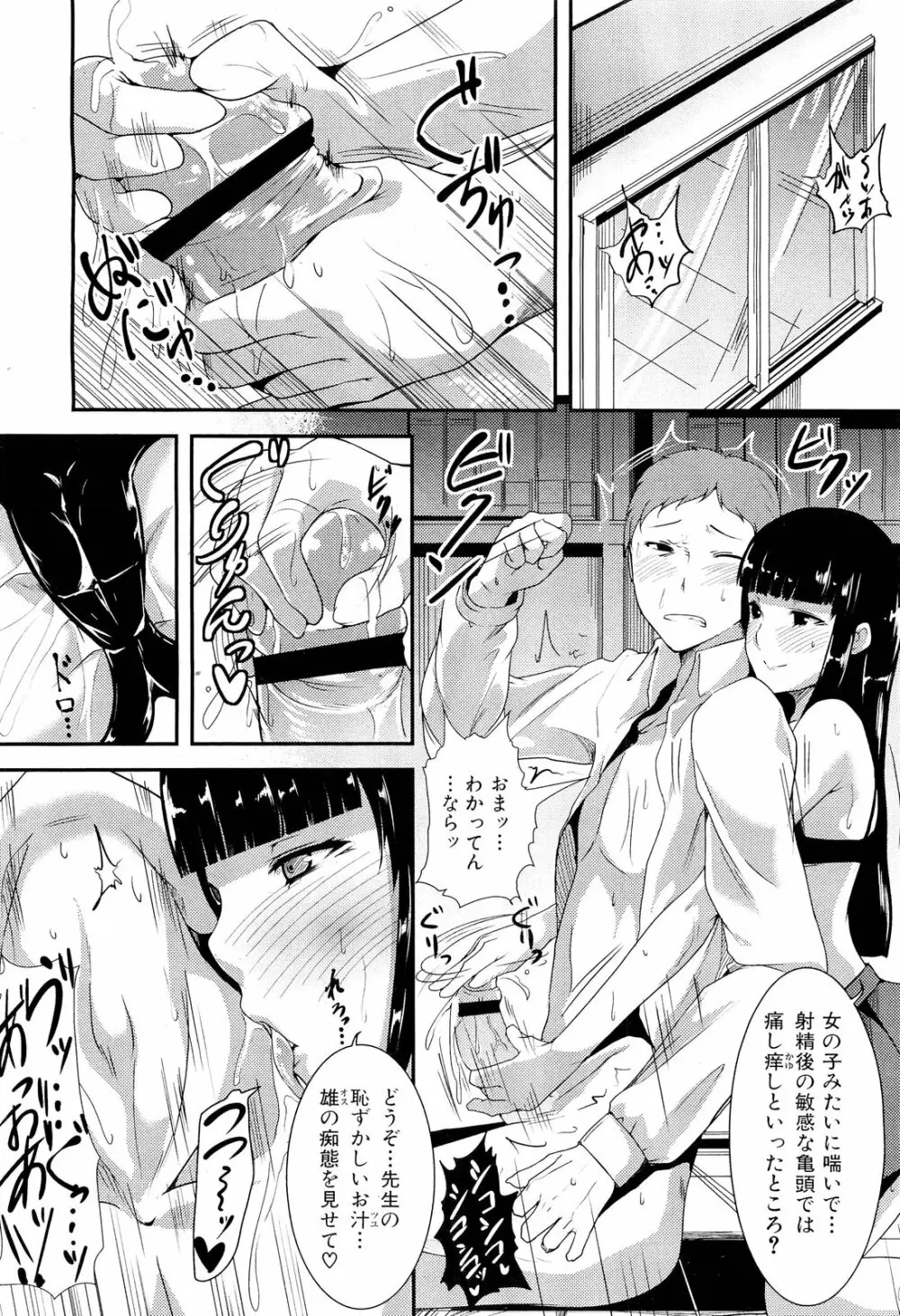 COMIC 舞姫無双 ACT.01 2012年9月号 161ページ