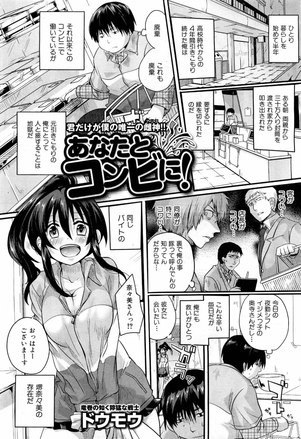 COMIC 舞姫無双 ACT.01 2012年9月号 171ページ