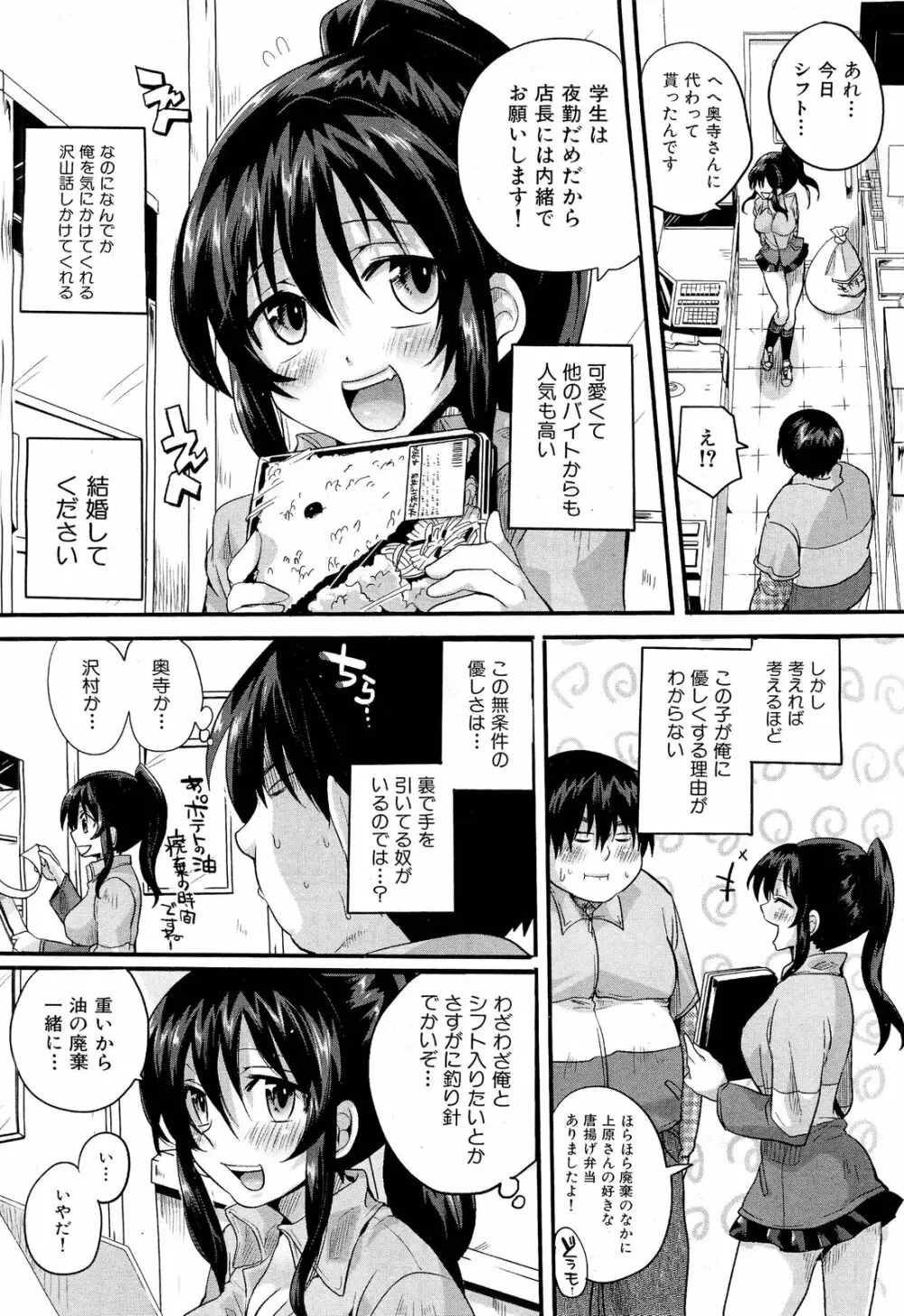 COMIC 舞姫無双 ACT.01 2012年9月号 172ページ