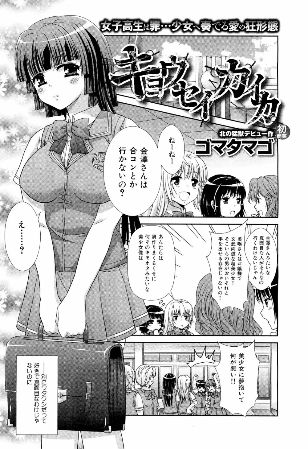 COMIC 舞姫無双 ACT.01 2012年9月号 225ページ