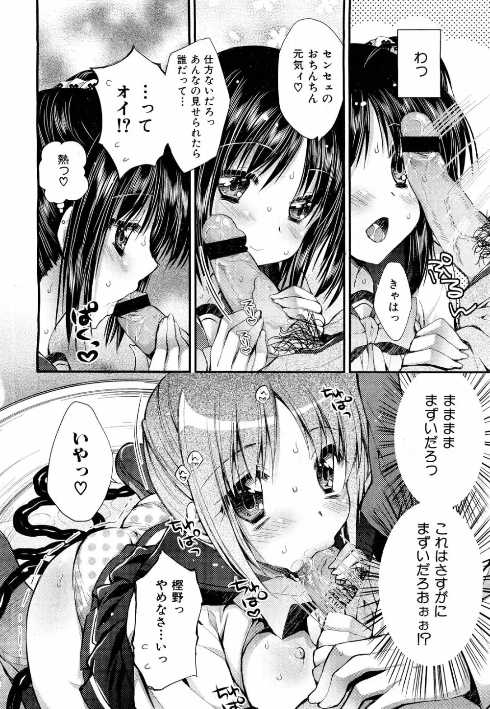 COMIC 舞姫無双 ACT.01 2012年9月号 266ページ