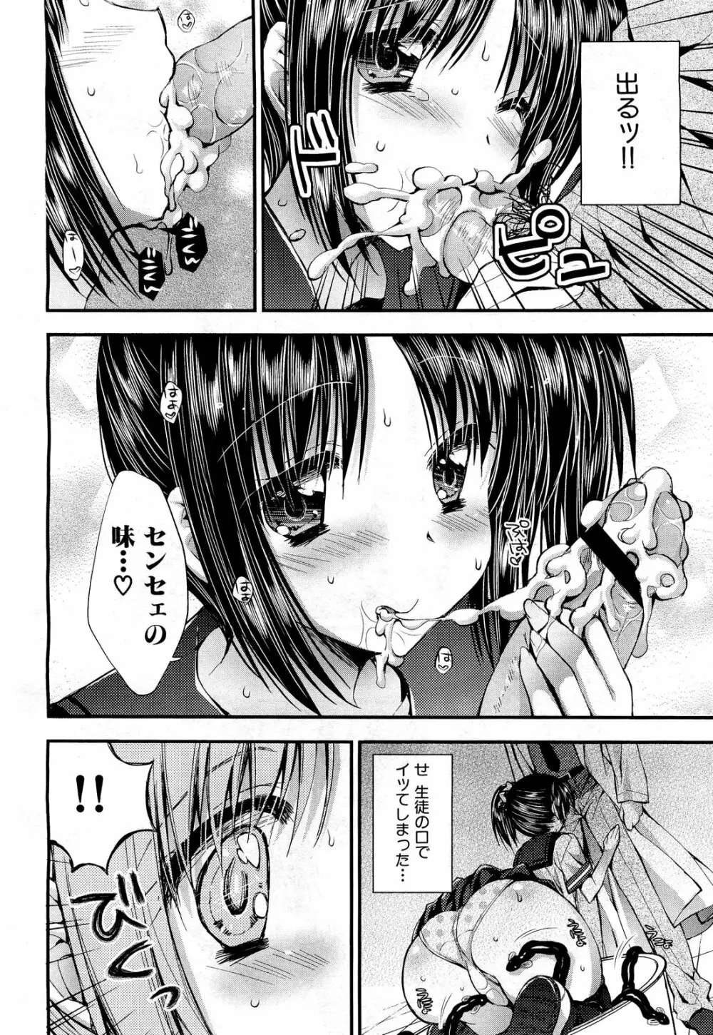 COMIC 舞姫無双 ACT.01 2012年9月号 268ページ