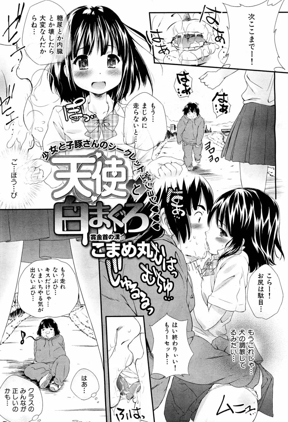 COMIC 舞姫無双 ACT.01 2012年9月号 27ページ