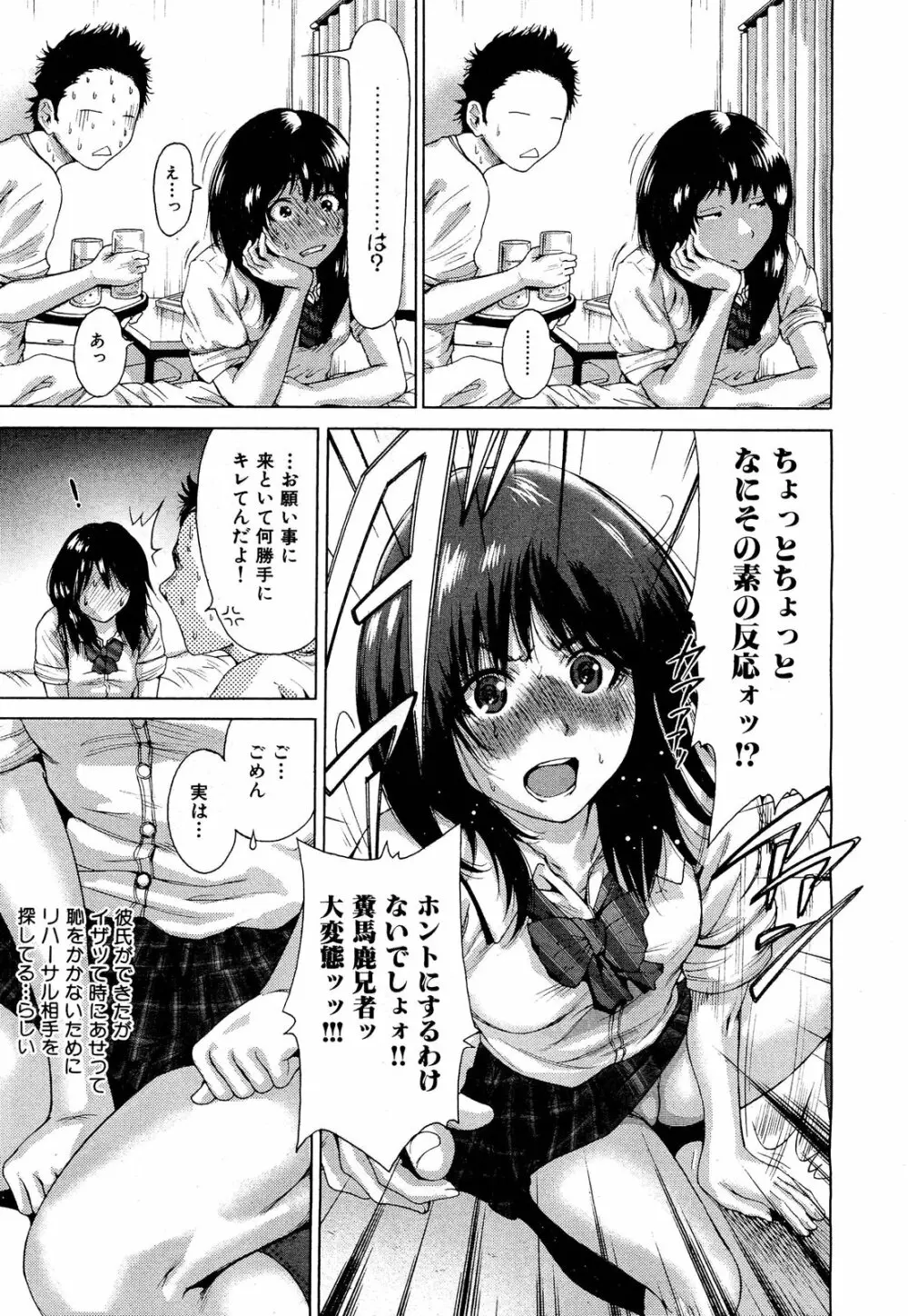 COMIC 舞姫無双 ACT.01 2012年9月号 279ページ