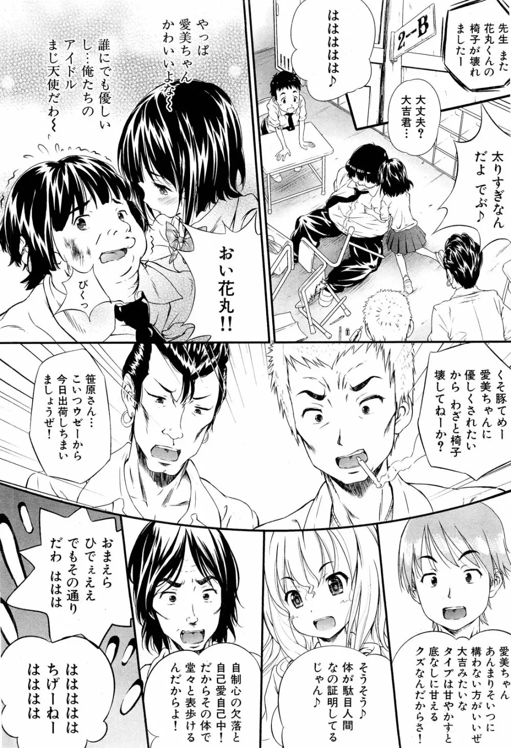 COMIC 舞姫無双 ACT.01 2012年9月号 28ページ