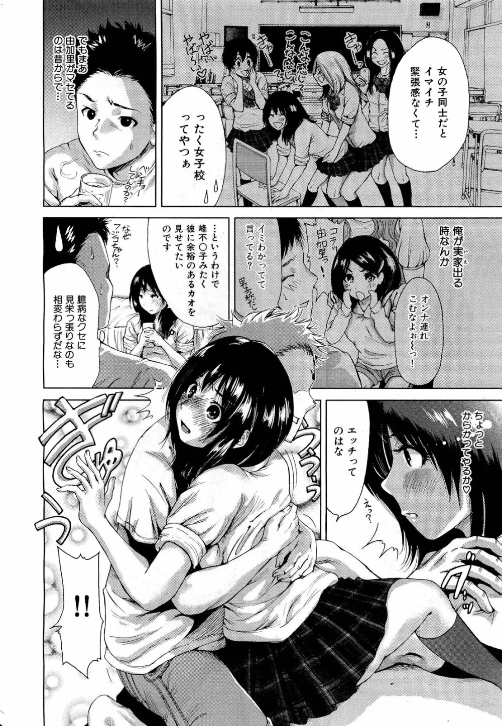 COMIC 舞姫無双 ACT.01 2012年9月号 280ページ