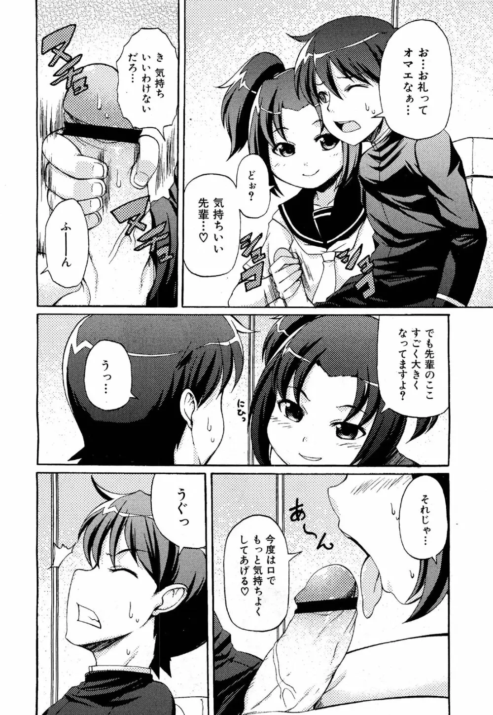 COMIC 舞姫無双 ACT.01 2012年9月号 302ページ