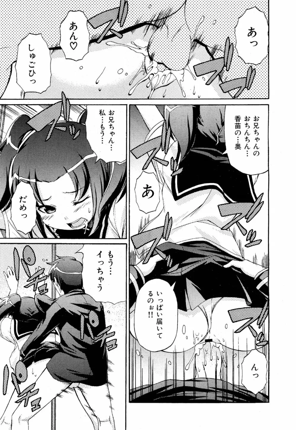 COMIC 舞姫無双 ACT.01 2012年9月号 311ページ