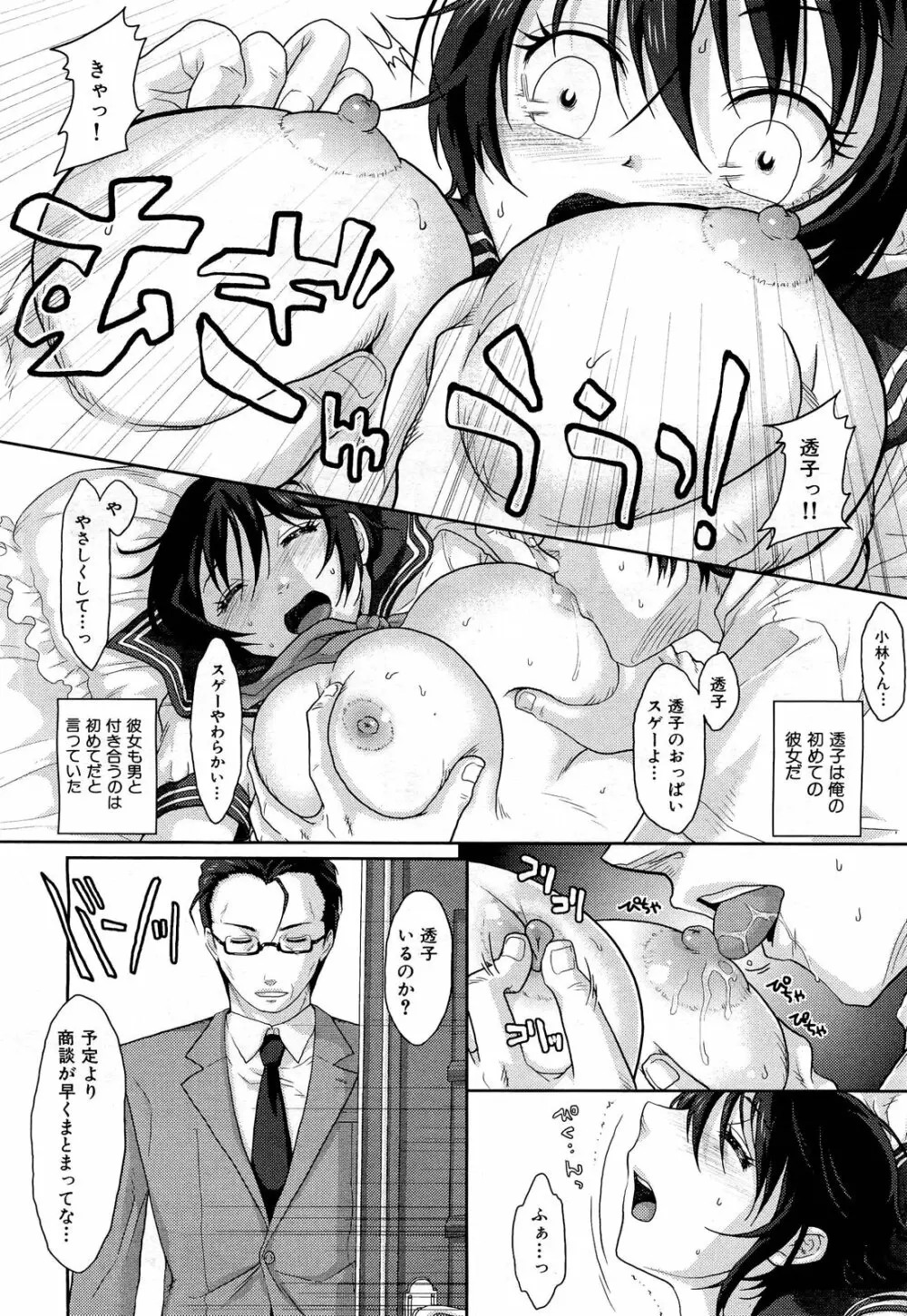 COMIC 舞姫無双 ACT.01 2012年9月号 316ページ